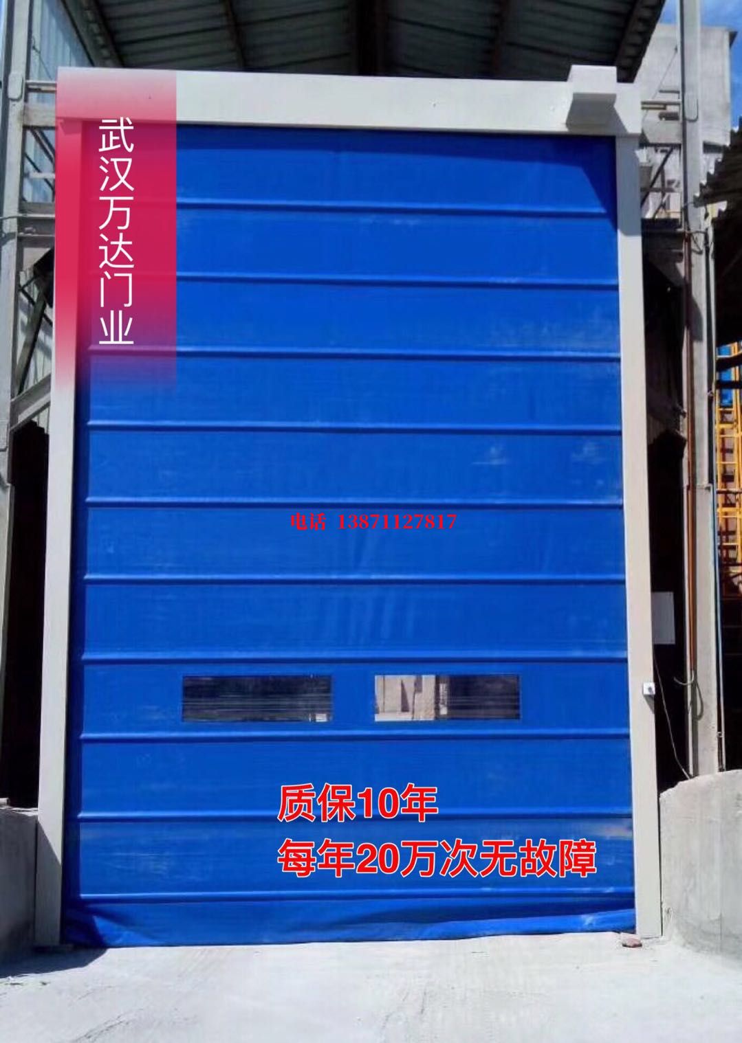 福山防爆卷帘门_COPY